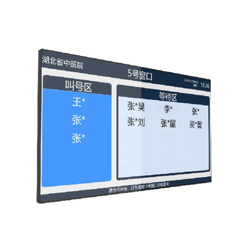 窗口排号系统（软件）
